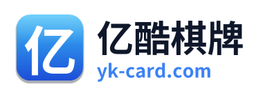 亿酷棋牌